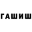 Бутират GHB Braylon Hayda