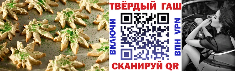 Печенье с ТГК марихуана  Пустошка 