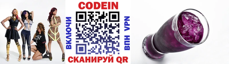 ОМГ ОМГ ТОР  Пустошка  Codein Purple Drank 