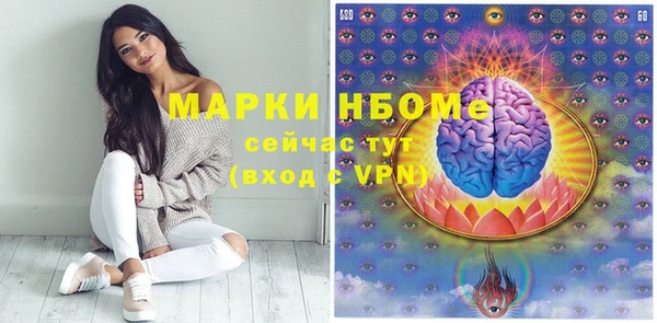 марки nbome Арсеньев