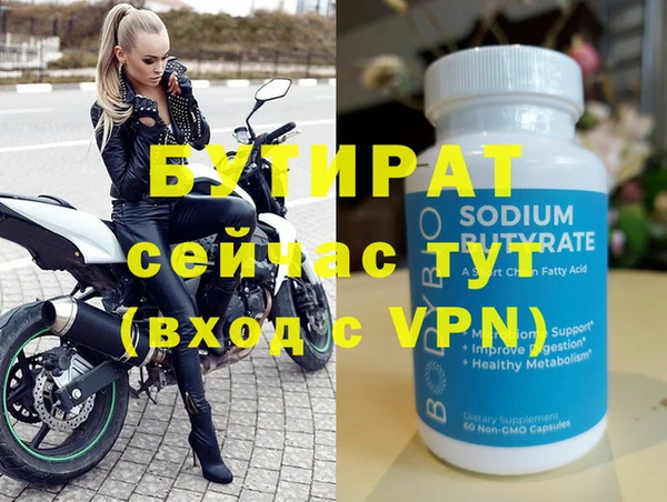 бутират Аркадак