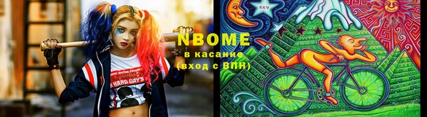 марки nbome Арсеньев