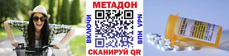 нарко площадка официальный сайт Пустошка Метадон methadone купить сайты